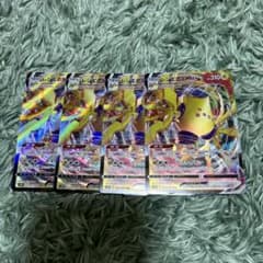 レジエレキ　V maxのサムネイル