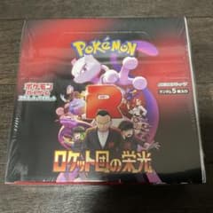 ポケモンカードゲーム ロケット団の栄光 1BOX 【シュリンク付き】
