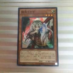 遊戯王 幽鬼うさぎのサムネイル