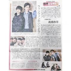 産経新聞 夕刊 2018/02/10のサムネイル