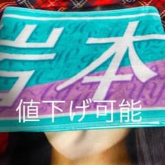 岩本蓮加推しメンタオルのサムネイル