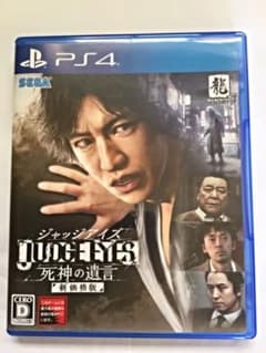 JUDGE EYES：死神の遺言 新価格版のサムネイル