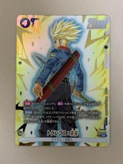 【専用品】トランクス 未来 リミテッドパック【DBFW】のサムネイル