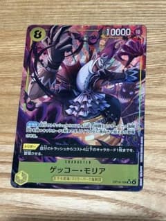 即購入OK ゲッコー・モリア パラレル SR☆ op14-104 - メルカリ