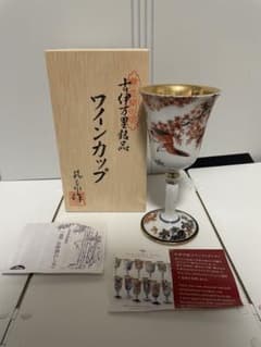 未使用品 備前有田 其泉窯 古伊万里 岩花鳥ワインカップ （大） 賞美堂