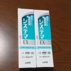 システマ 歯みがき粉のサムネイル