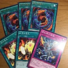 レッドアイズ パーツのサムネイル