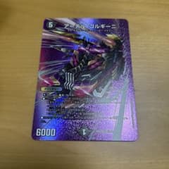 アーテルゴルギーニ maxレア 1枚 - メルカリ