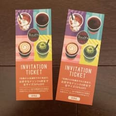 タリーズ　ドリンク半額チケットのサムネイル