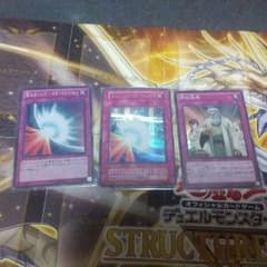 (即日発送)ミラーフォース(シク１+スー１)&神の忠告+おまけつき(傷あり格安)のサムネイル
