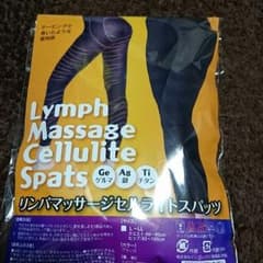 リンパマッサージセルライトスパッツのサムネイル