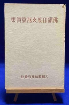 篆刻 1〜80、臨時増刊1〜25 計105冊セット◇東京堂出版、昭和58年