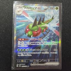 ポケモンカード　メガヤンマex 【SAR】のサムネイル