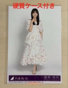 菅原咲月 乃木坂46 アルバム My respect 封入特典 生写真 ヒキ - メルカリ