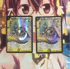 デュエマ ウィズダムフェウスのサムネイル