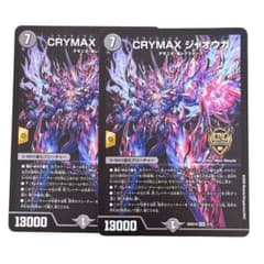 CRYMAXジャオウガ クライマックスジャオウガ 3920 - メルカリ