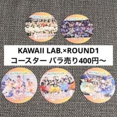 カワラボ ラウワン ノベルティコースター 5グループ バラ売り◯ カワラボ ラウワン ノベルティコースター 5グループ バラ売り◯ - メルカリ
