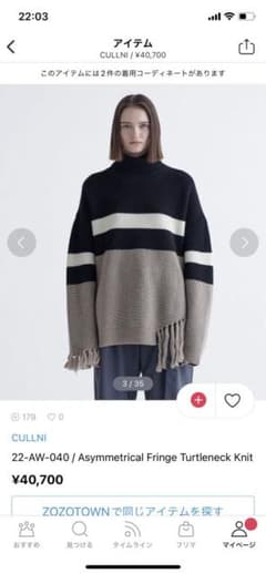 【CULLNI】アシンメトリーフリンジタートルニットのサムネイル