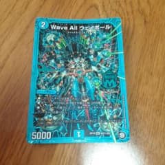 WAVE ALL ウェイボールのサムネイル