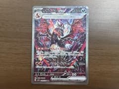 深*夜様 テラスタル 悪 リザードンex SAR シャイニートレジャー - メルカリ