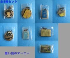 ジブリ◎思い出のマーニーメタルチャームコレクション全8種セット◎未 