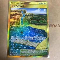 せせらぎの丘 urのサムネイル