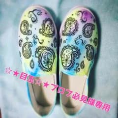 送料込 ¥3990 ペイズリースリッポンのサムネイル