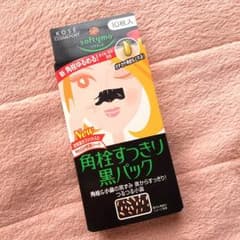 角栓すっきり黒パック(7枚)のサムネイル