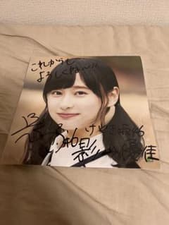 けやき坂46 影山優佳 直筆サイン入りポスター - メルカリ