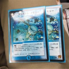 クリメモのサムネイル