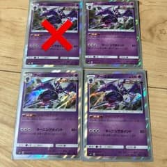 ポケモンカード アーゴヨン 3まいのサムネイル