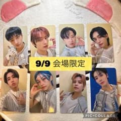 stray kids  トレカ　9/9 会場限定　8枚　コンプのサムネイル