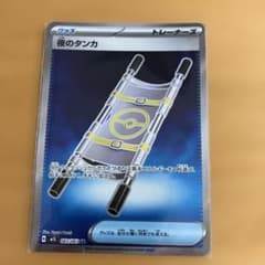 夜のタンカ SR MEGA 拡張パック メガブレイブ キラ 083/063のサムネイル