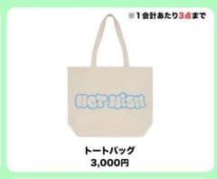 NCT WISH a-nation 2025 トートバッグのサムネイル
