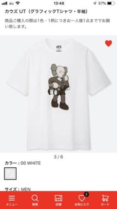 UNIQLO kawsコラボのサムネイル