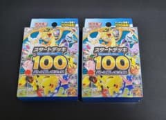 MEGA スタートデッキ100 バトルコレクション 新品未開封 2箱 - メルカリ