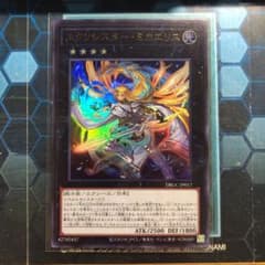 遊戯王 エクソシスター・ミカエリスのサムネイル