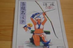 真鏡名ミナ サムライスピリッツ ガレージキット 真鏡名ミナ サムライスピリッツ ガレージキット - メルカリ