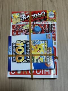 コロちゃお vol.1 新品未開封付録付き ピカチュウ ヒカキン - メルカリ