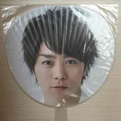嵐 櫻井翔 ジャンボうちわのサムネイル