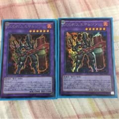 （日版） テムジン 2枚 遊戯王のサムネイル