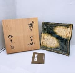 瀬戸焼　加藤景正二十五世作介 作　古瀬戸写　小皿　十客　共箱　無傷。 瀬戸焼 加藤景正二十五世作介 作 古瀬戸写 小皿 十客 共箱 無傷