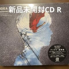 星野源 アイデア 限定生産盤 CD-R - メルカリ