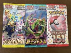 ポケモンカード 未開封パック 3種セット 絶版 - メルカリ