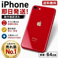 【美品】iPhone XR(PRODUCT)RED 動作確認済 初期化済 美品】iPhone XR(PRODUCT)RED 動作確認済 初期化済 - メルカリ