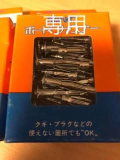 ボードアンカーのサムネイル