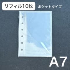 1026 씰북 A7 리필 10장 씰 대지 산 클리어 투명 6홀