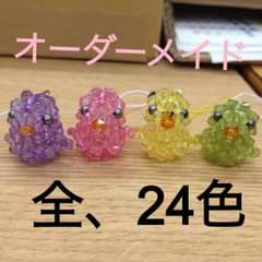 ひよこビーズのサムネイル