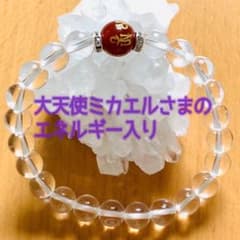 マミちゃん専用 水晶ブレスレット 大天使ミカエルのエネルギー入り　パワーストーンのサムネイル