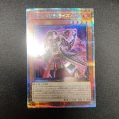クシャトリラ・ライズハート プリズマのサムネイル